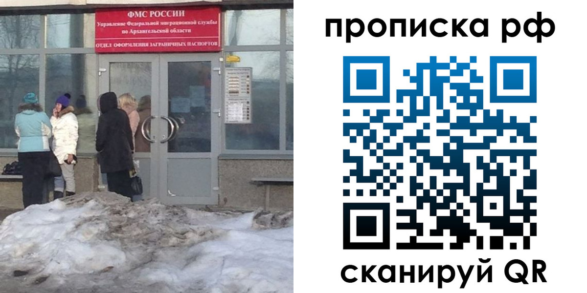 временная регистрация адрес в Трёхгорном
