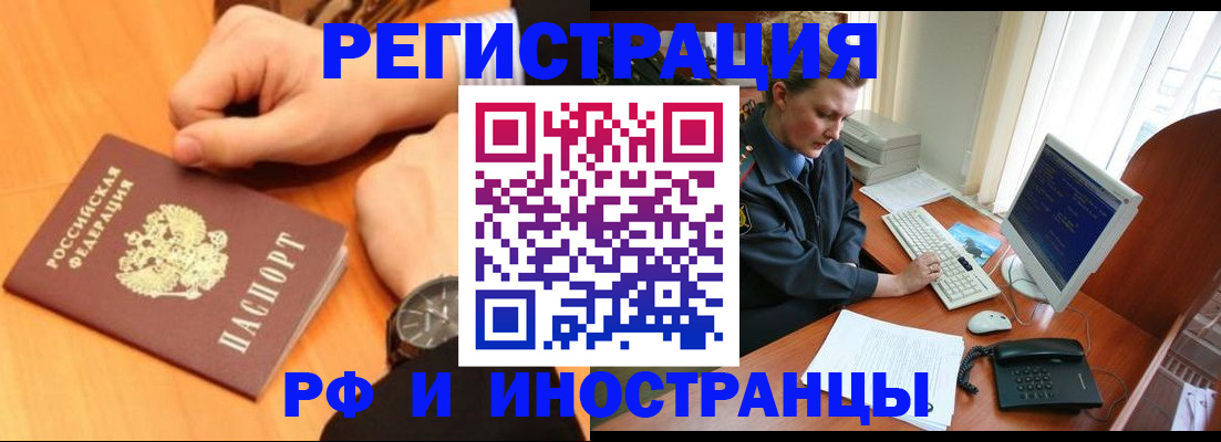 прописка законно в Трёхгорном