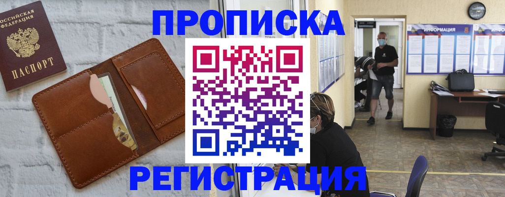 пропишу в квартире в Трёхгорном