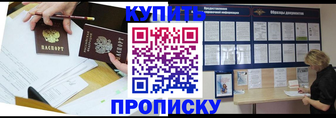 временная регистрация законно в Трёхгорном