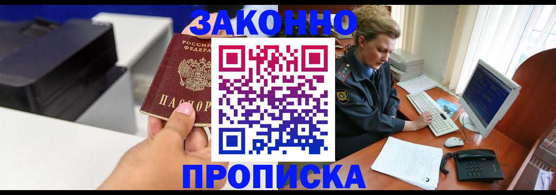 временная регистрация 2025 в Трёхгорном