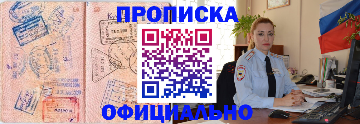 регистрация в Трёхгорном