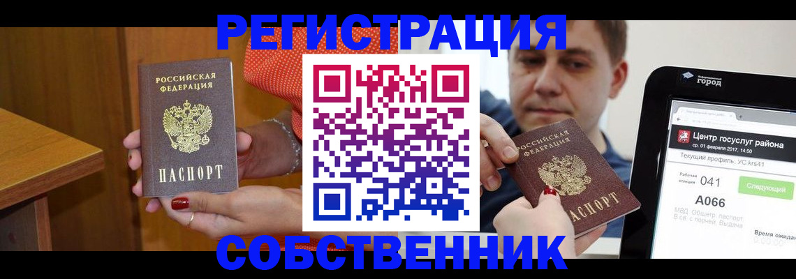 прописка гарантия в Трёхгорном