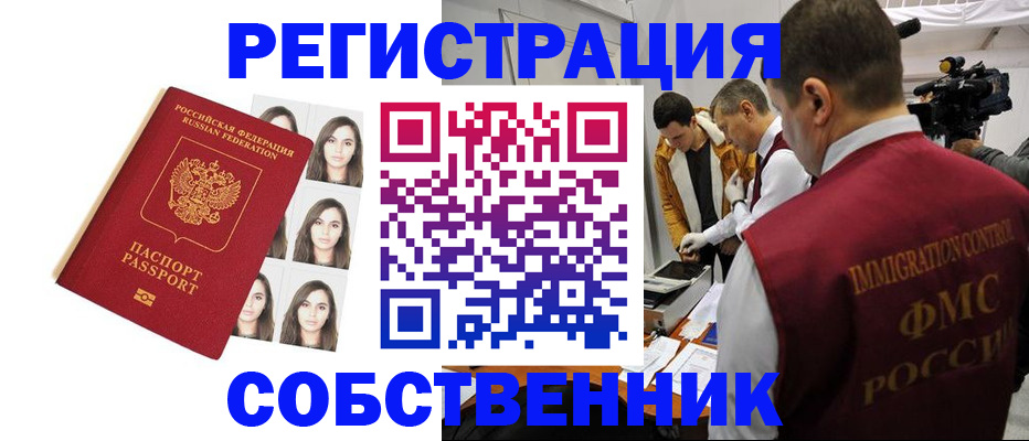 где прописаться в Трёхгорном