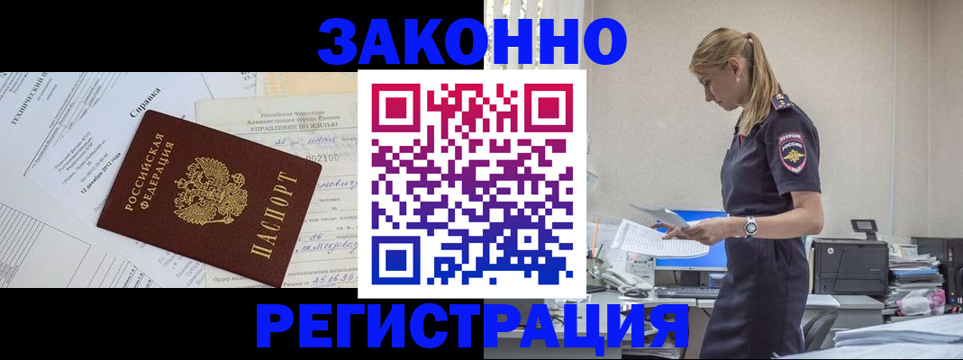 прописка иностранных граждан в Трёхгорном